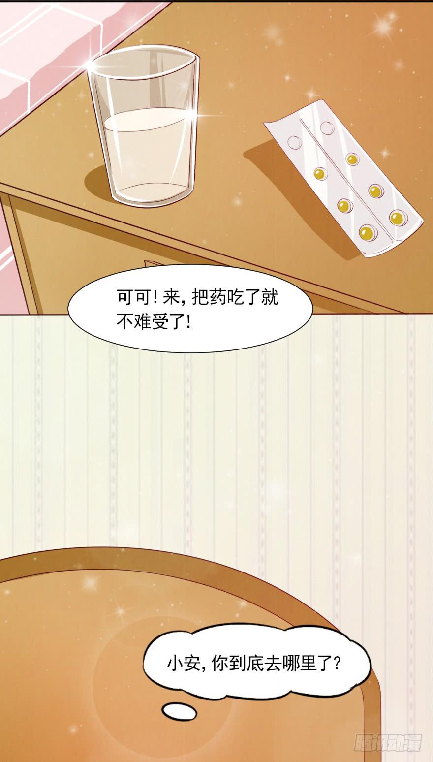 爱的谎言22
