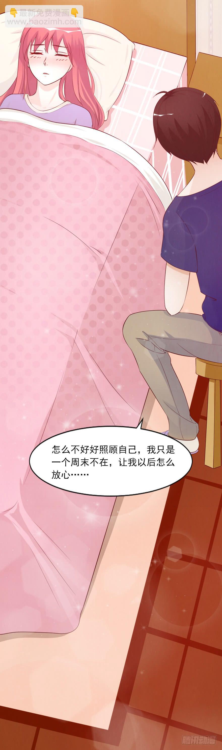 爱的谎言23
