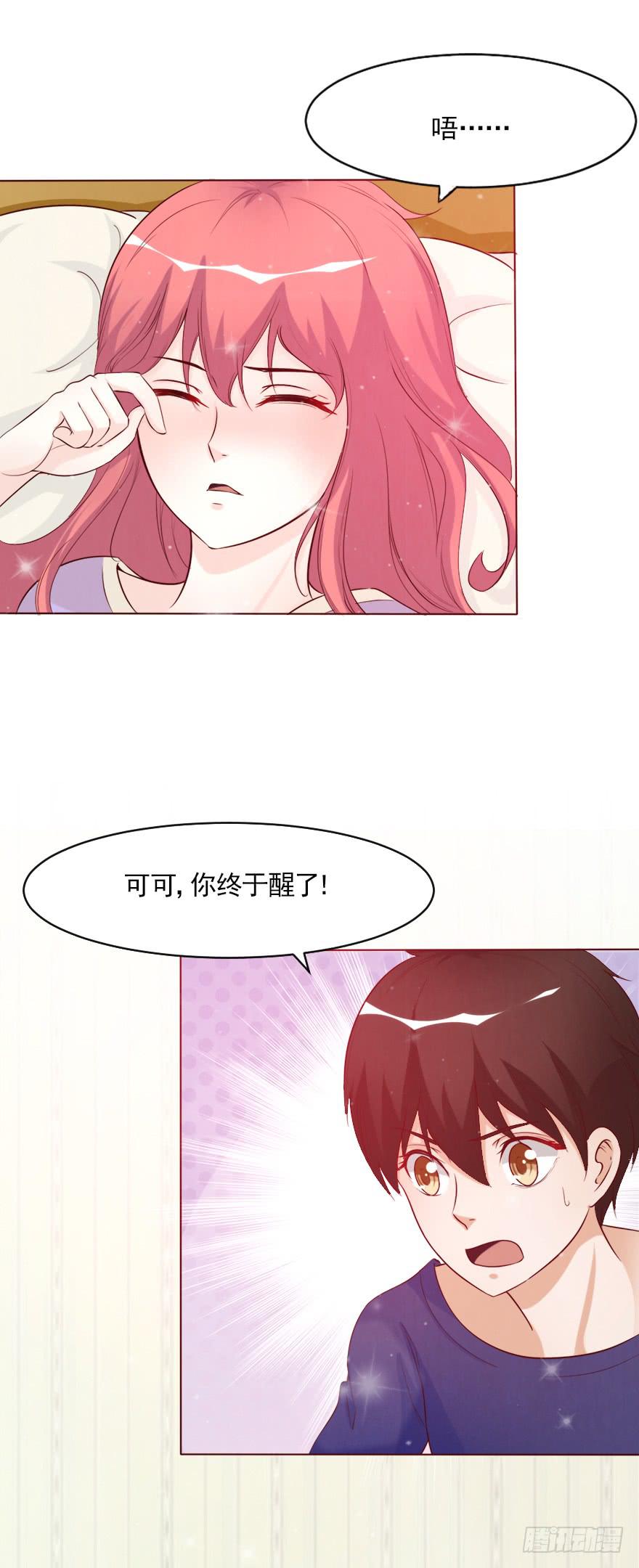 爱的谎言26