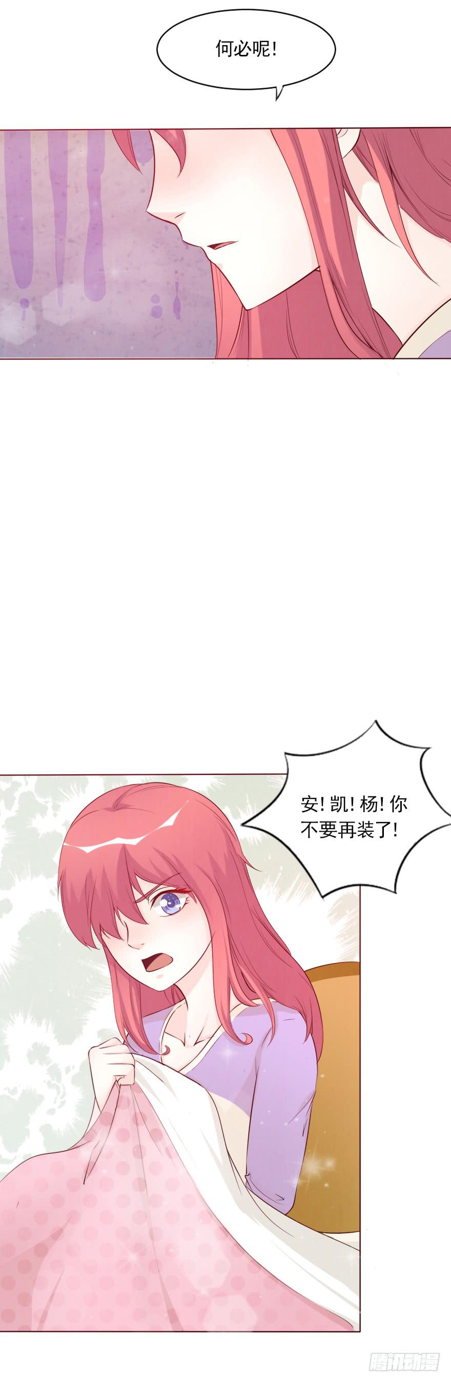 爱的谎言28