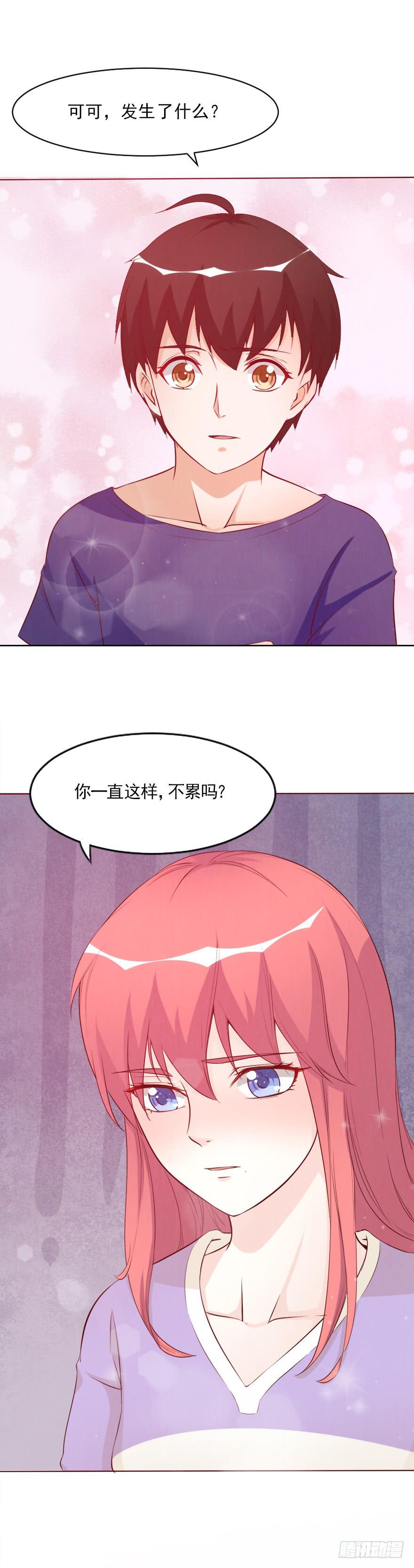 爱的谎言29