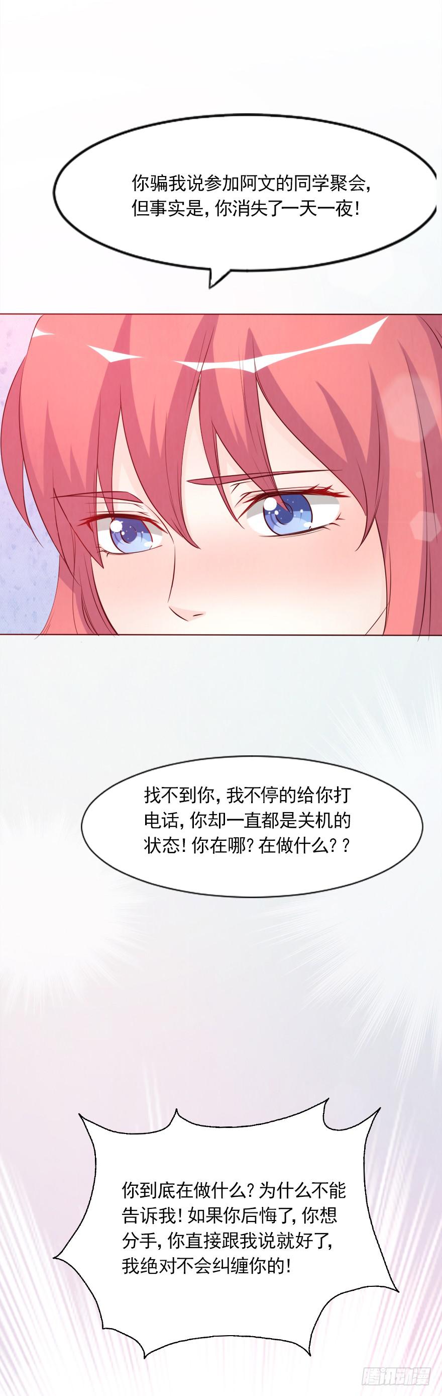 爱的谎言30