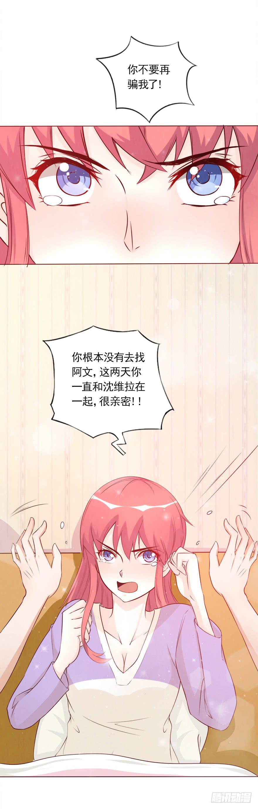 爱的谎言35