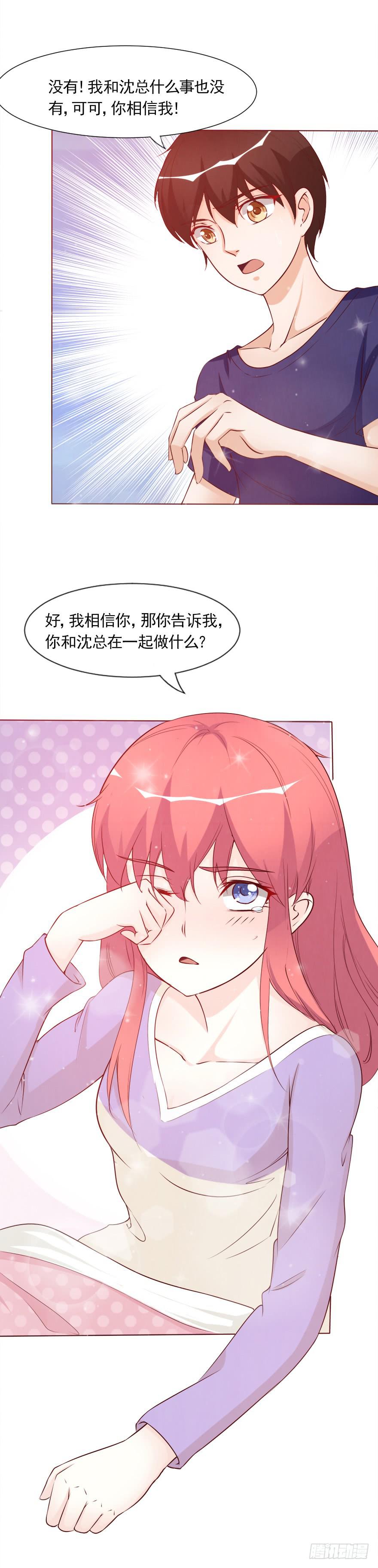爱的谎言36