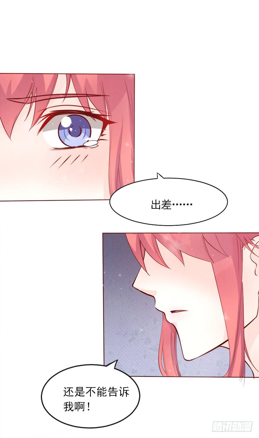 爱的谎言39
