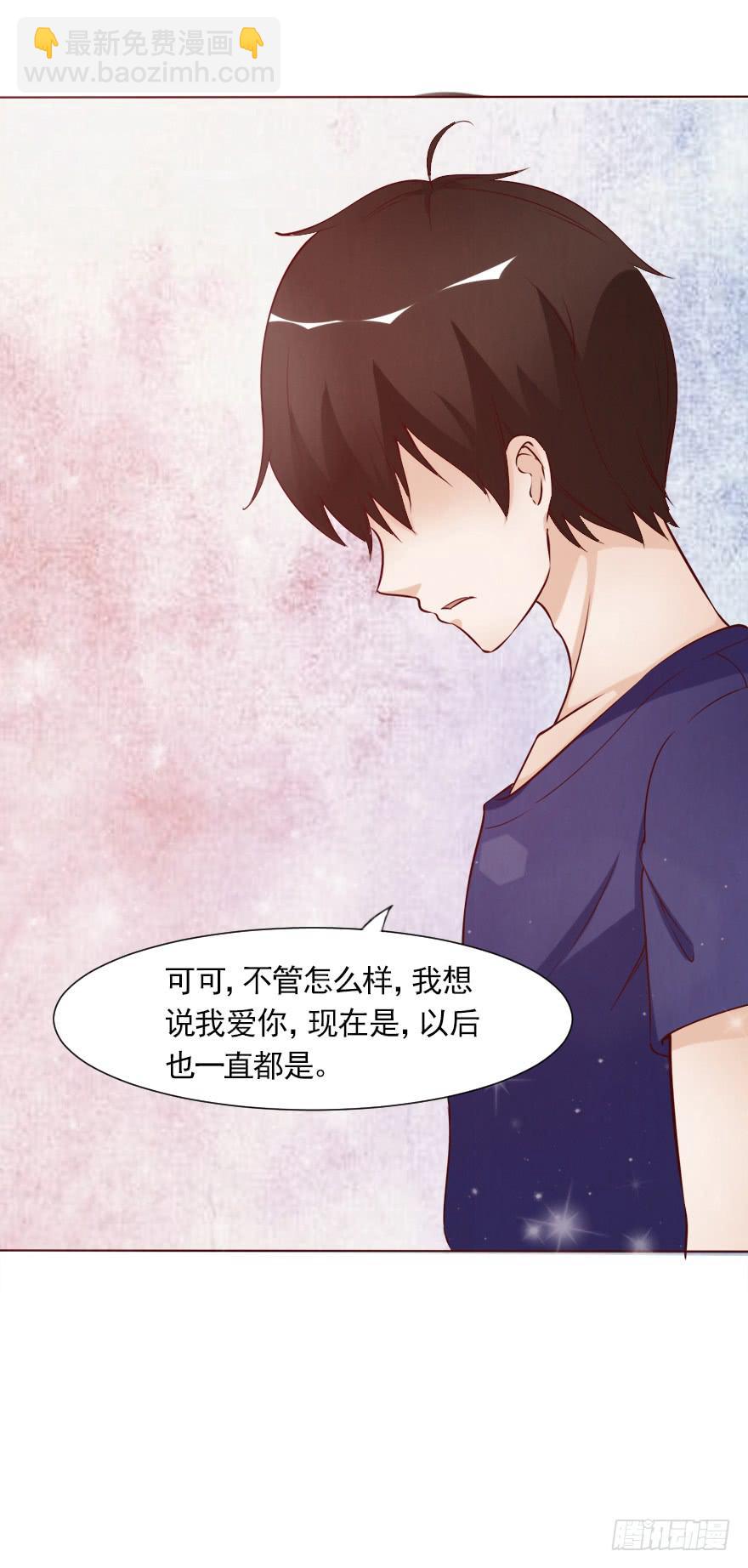 爱的谎言41