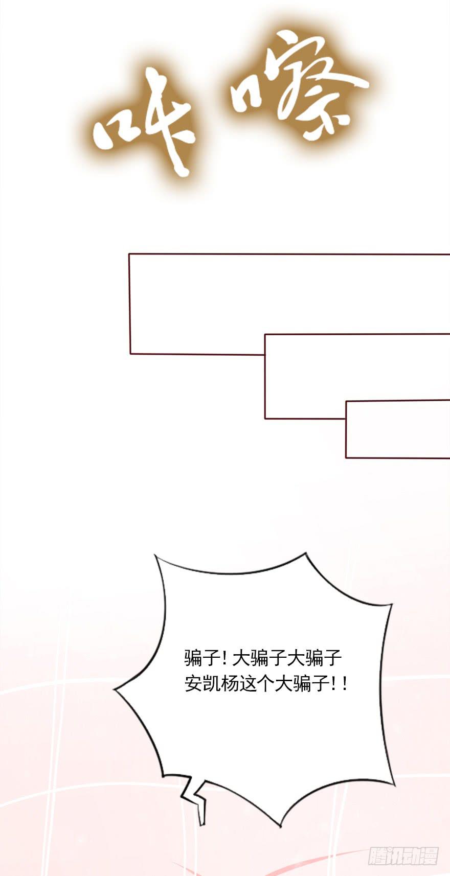 爱的谎言43