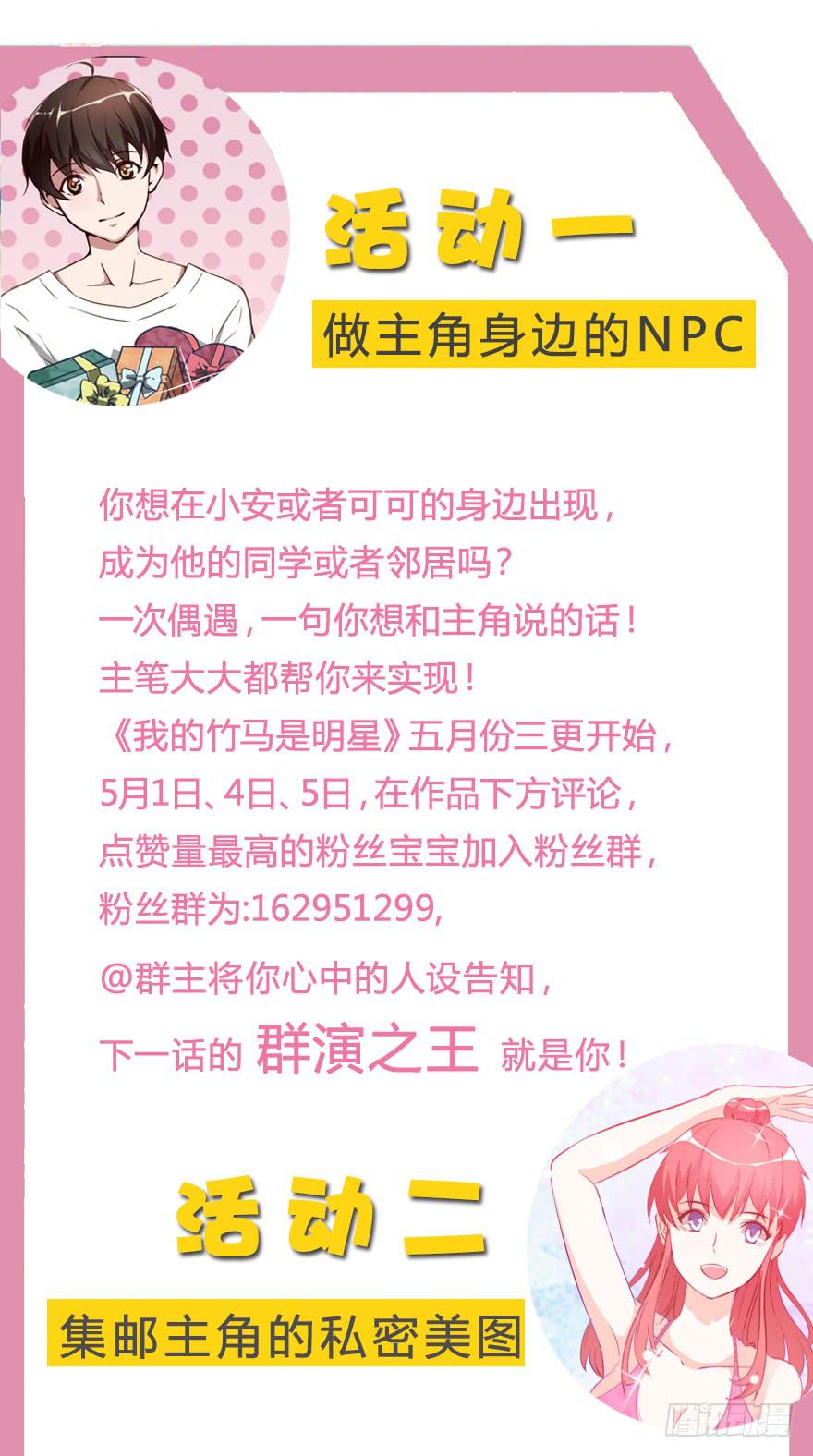 爱的谎言56