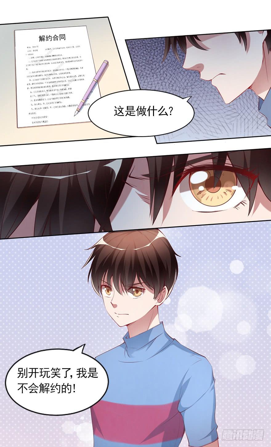 我不要继承亿万家产1