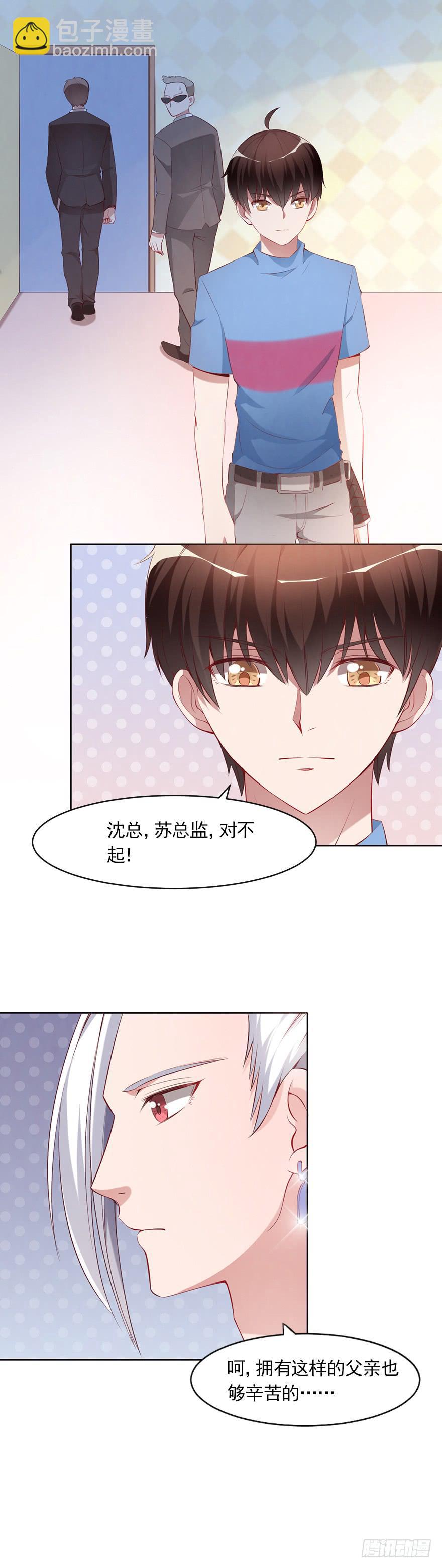 我不要继承亿万家产11
