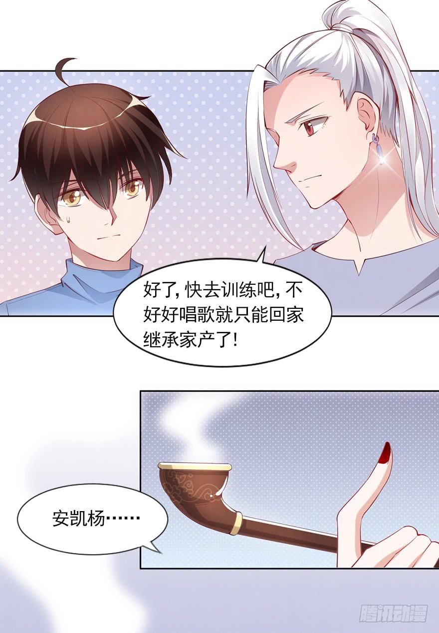 我不要继承亿万家产12