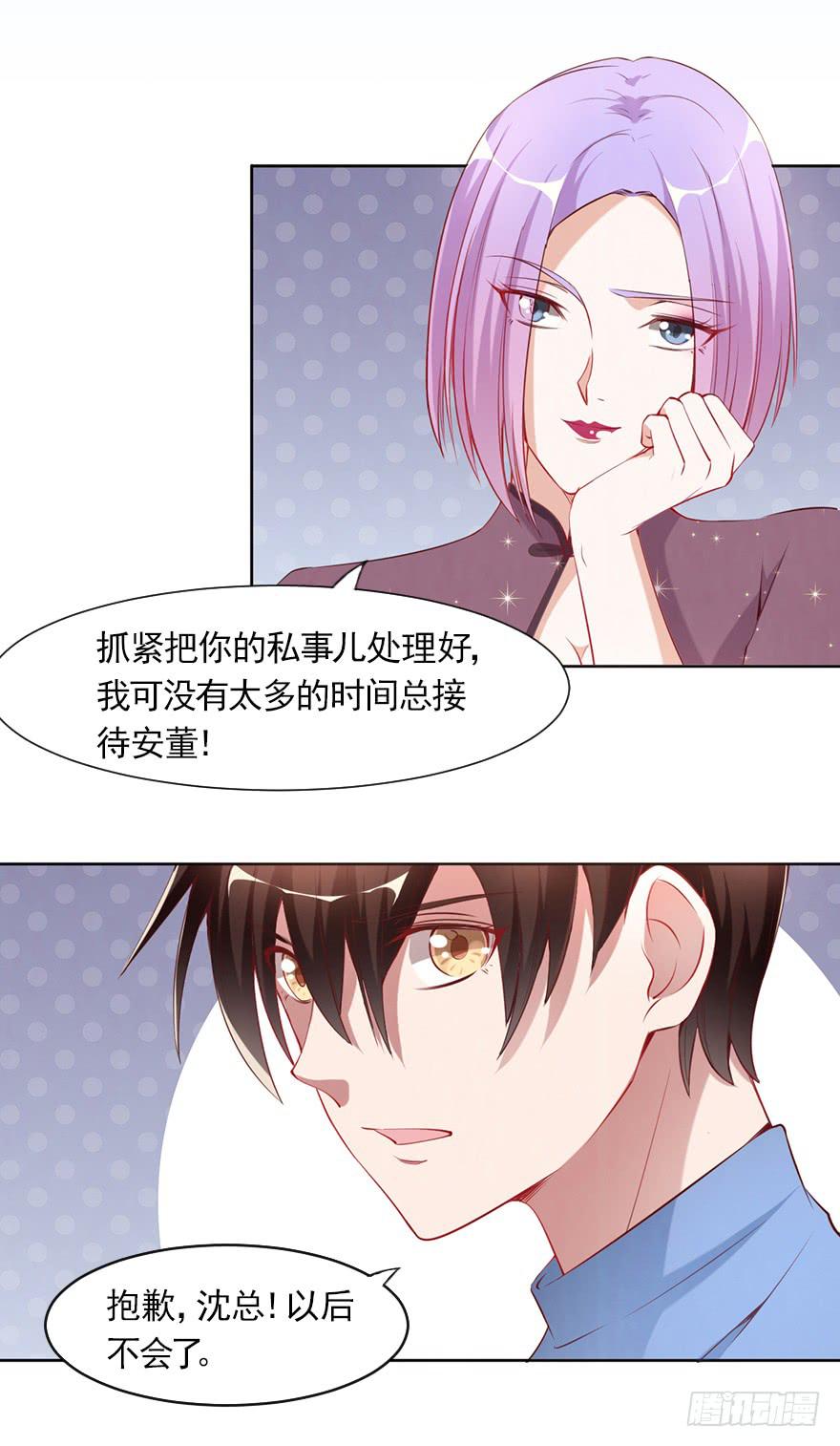 我不要继承亿万家产14