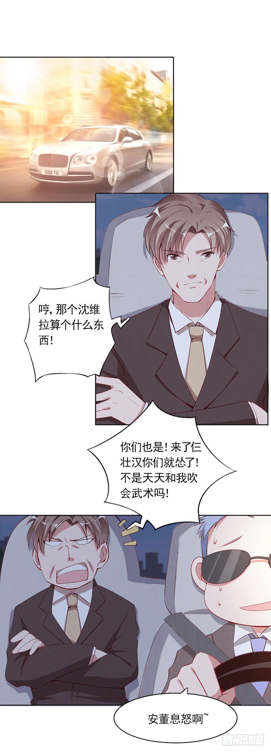 我不要继承亿万家产15