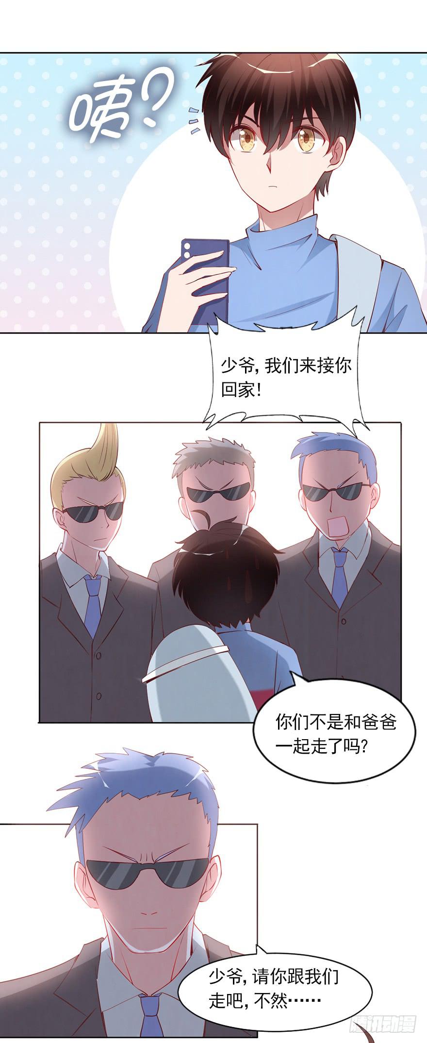 我不要继承亿万家产19