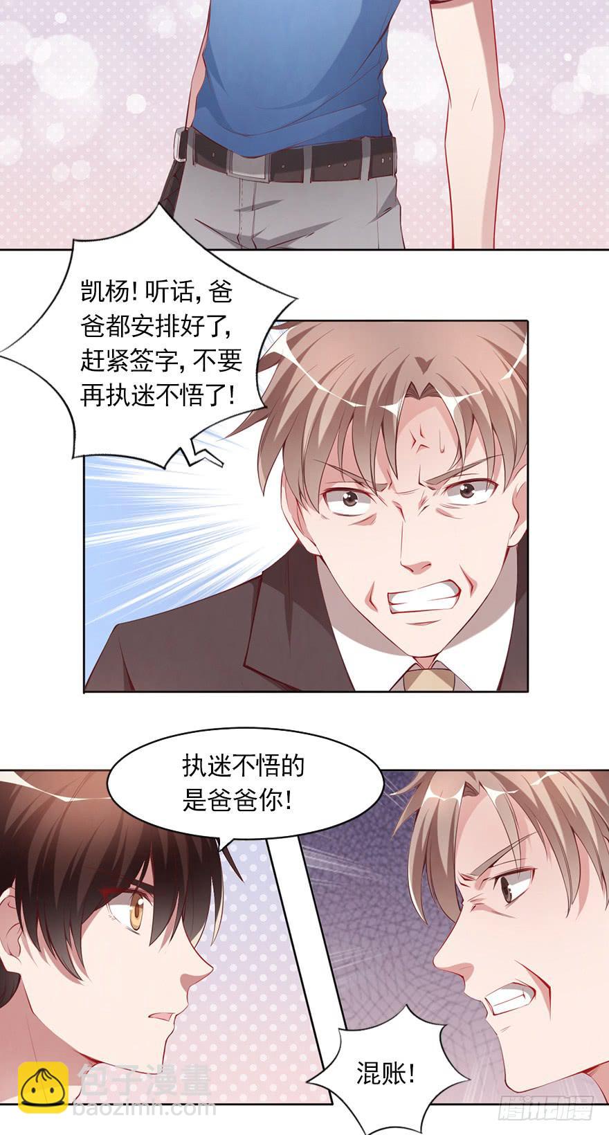 我不要继承亿万家产2