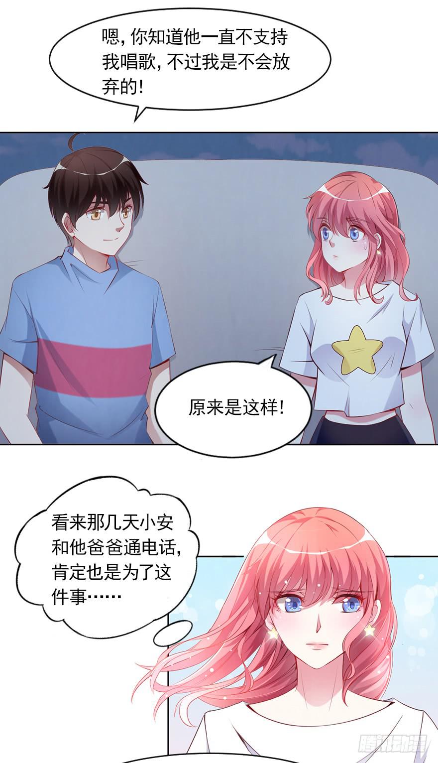我不要继承亿万家产24