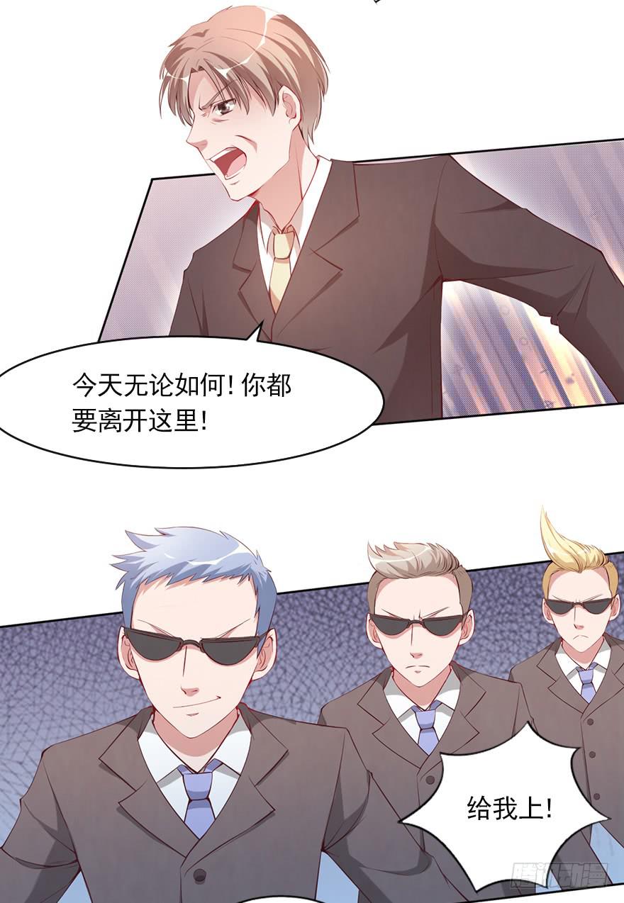我不要继承亿万家产3