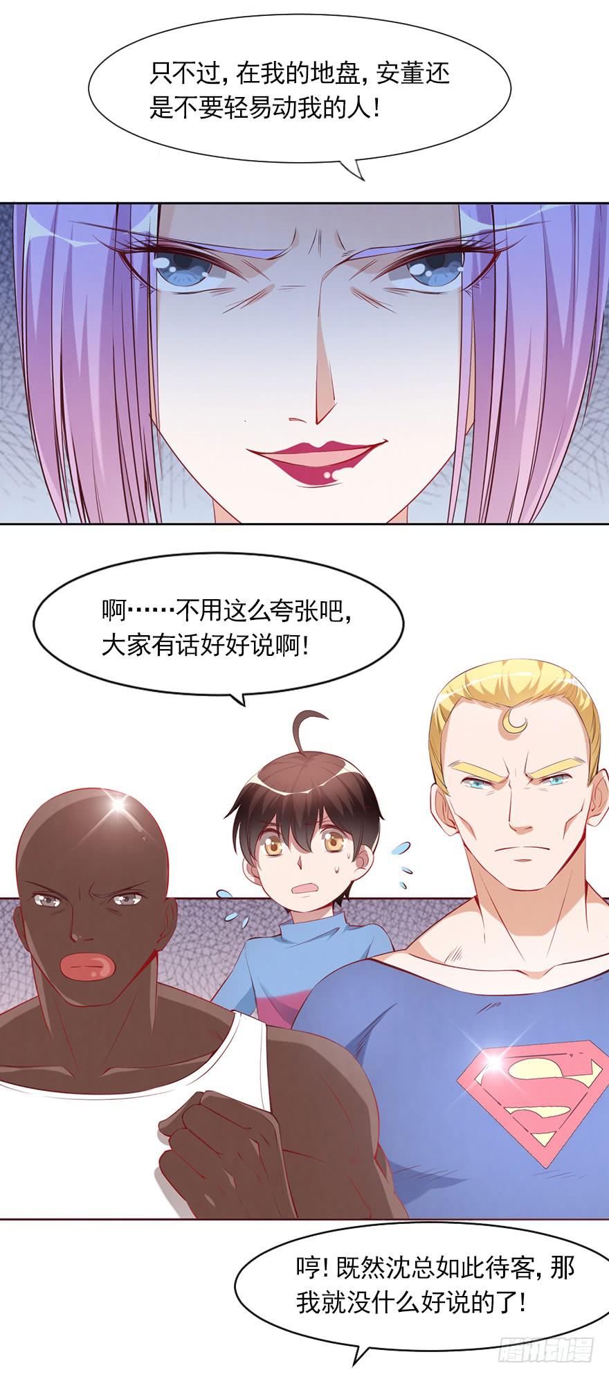 我不要继承亿万家产8