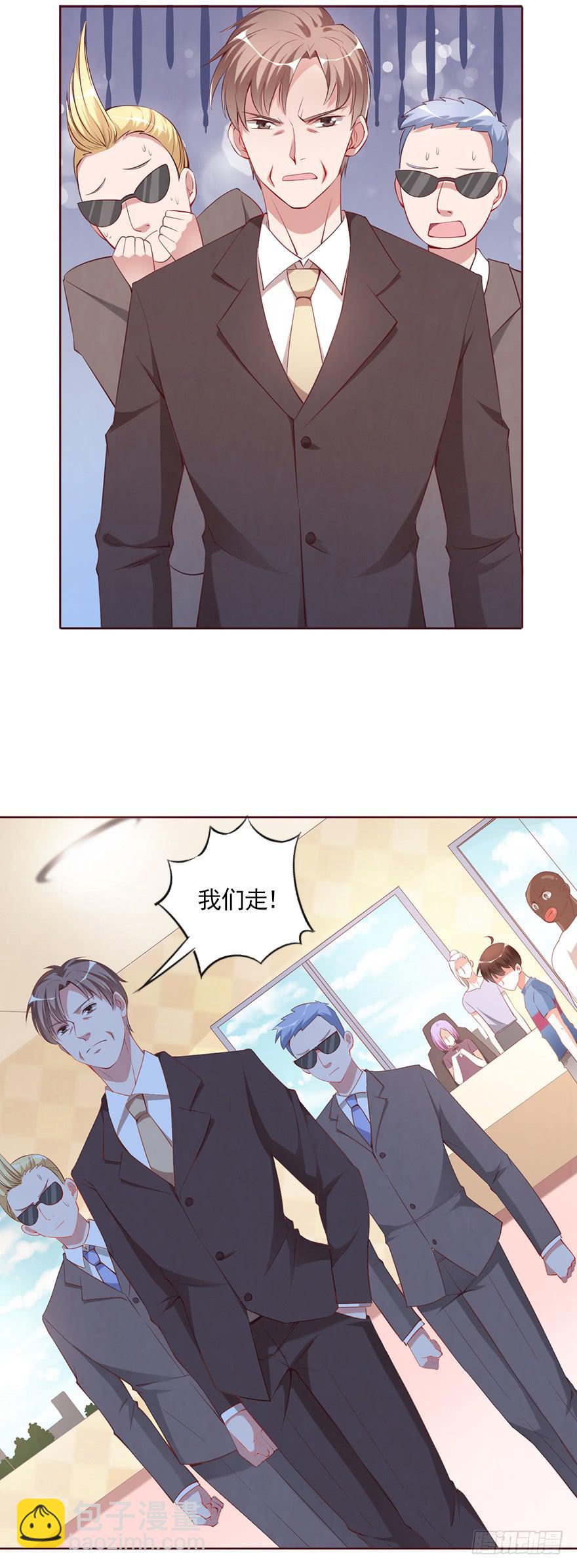 我不要继承亿万家产9