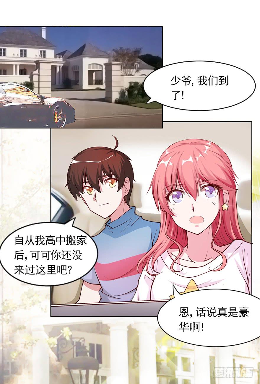 丑媳妇终见公婆1