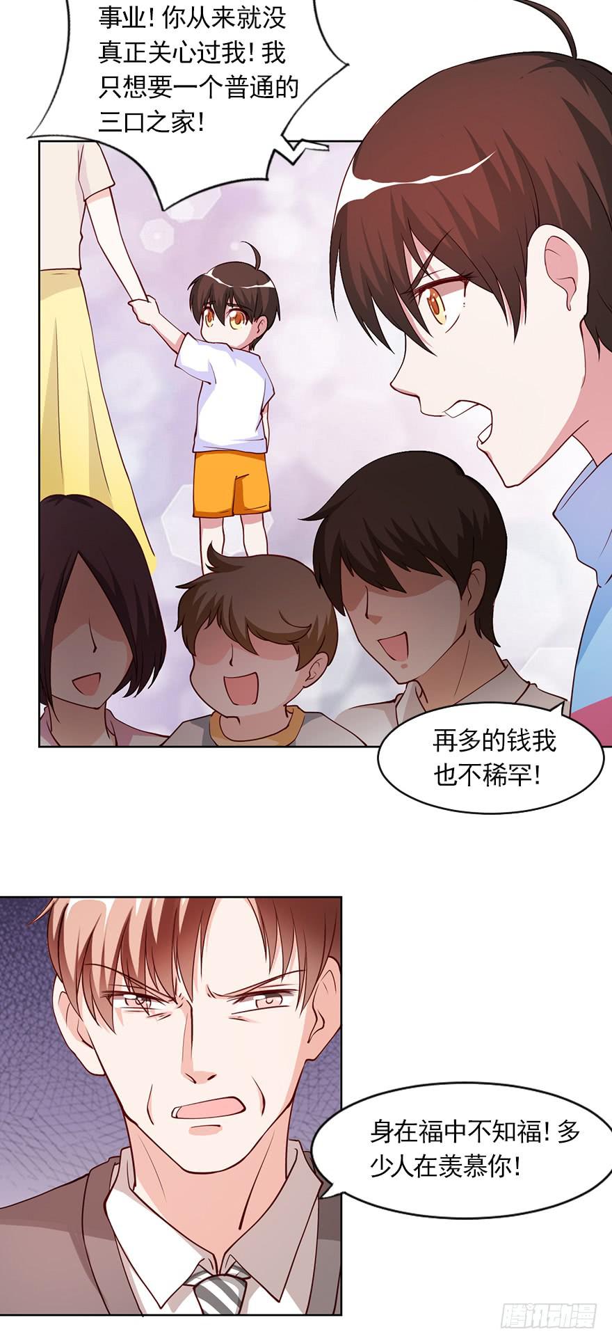 丑媳妇终见公婆10