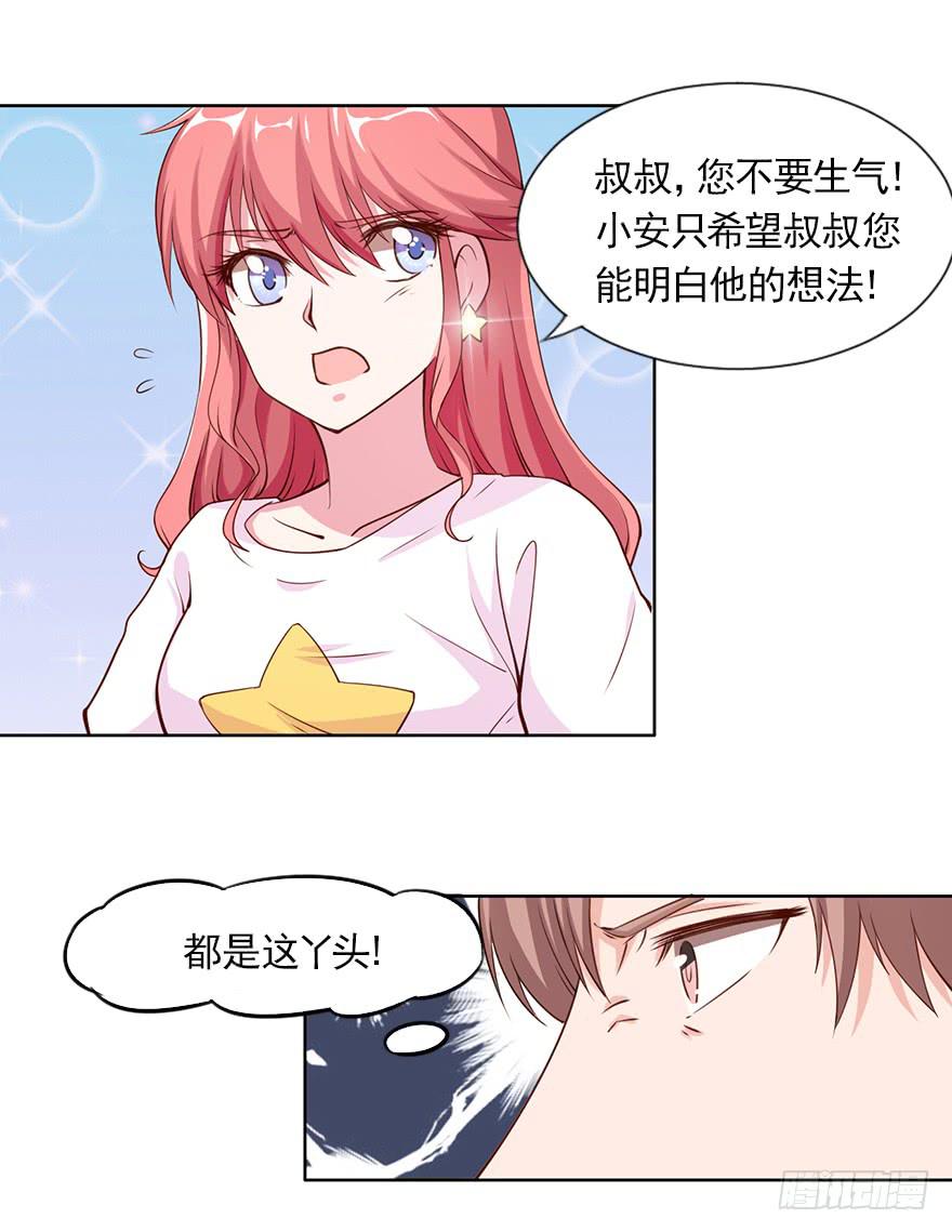 丑媳妇终见公婆12