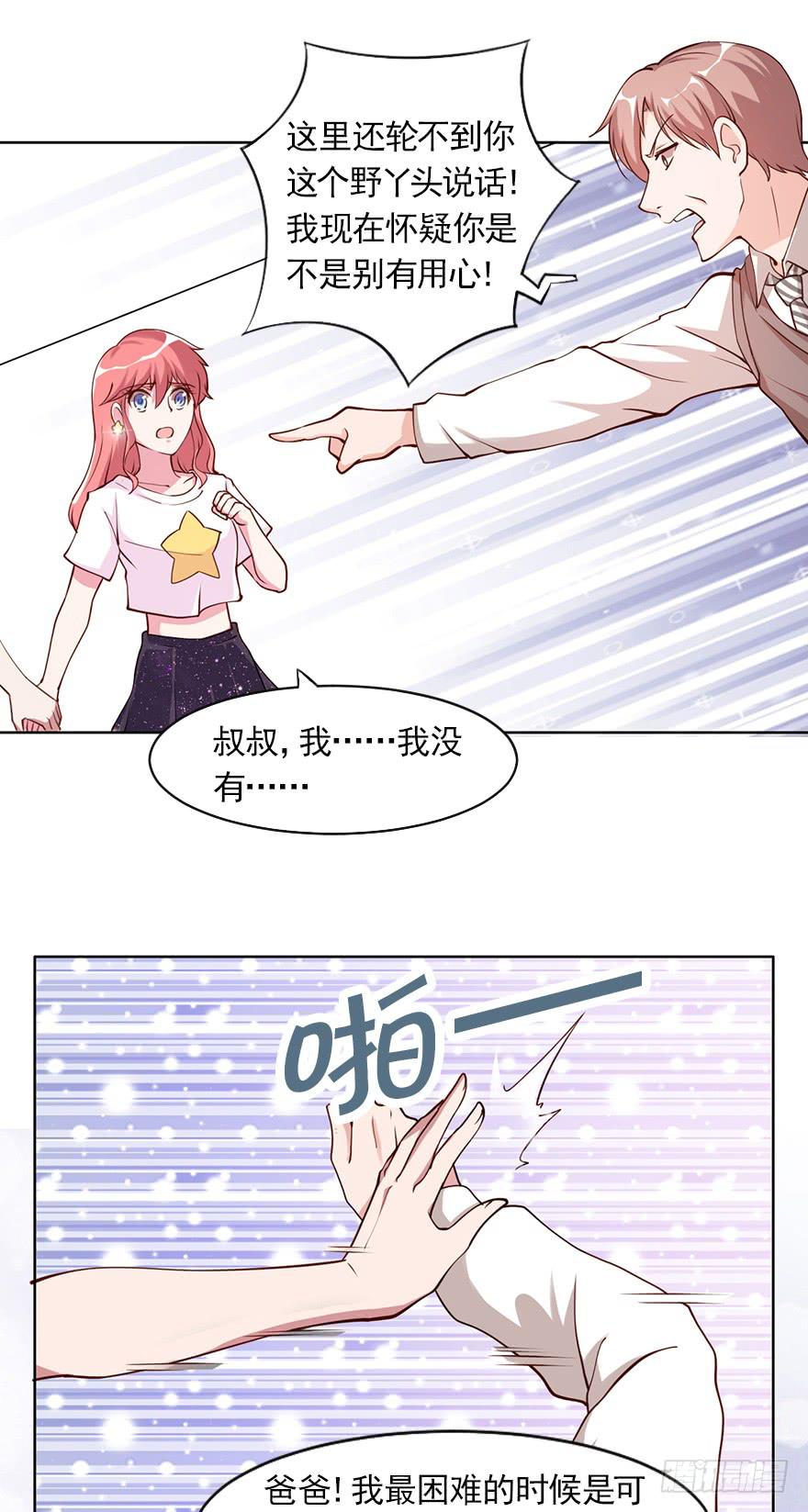 丑媳妇终见公婆13