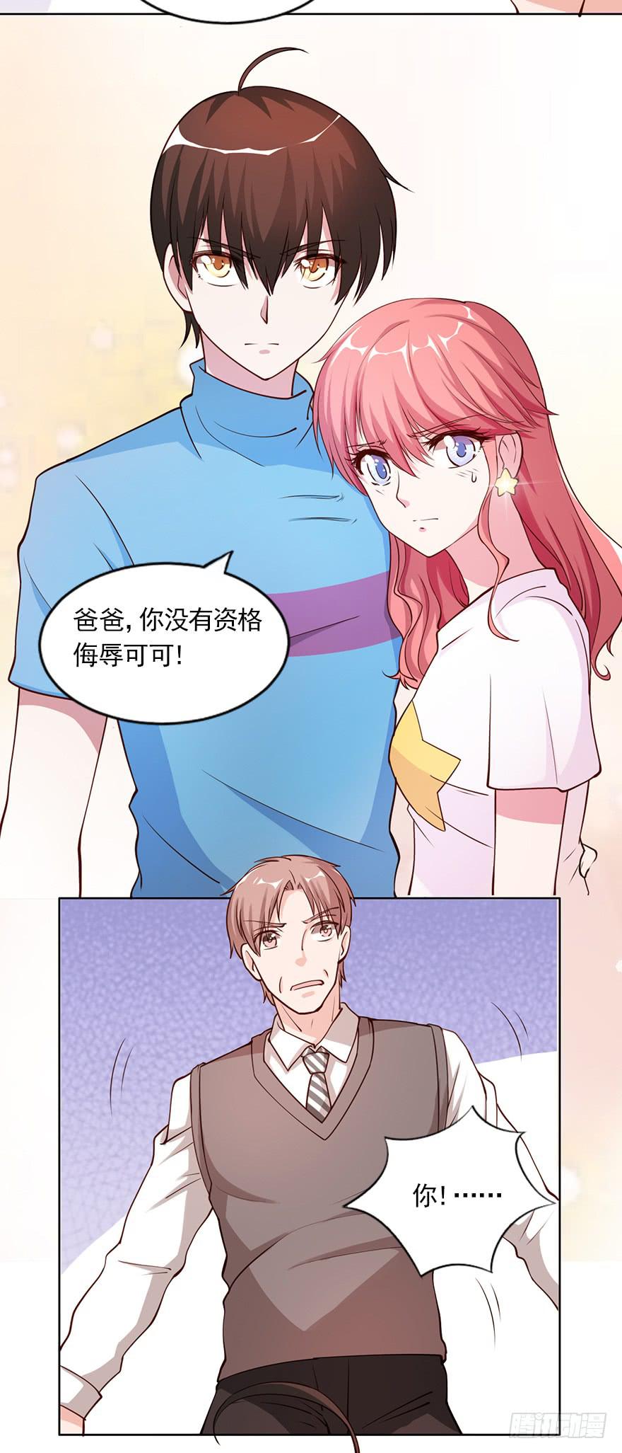 丑媳妇终见公婆15