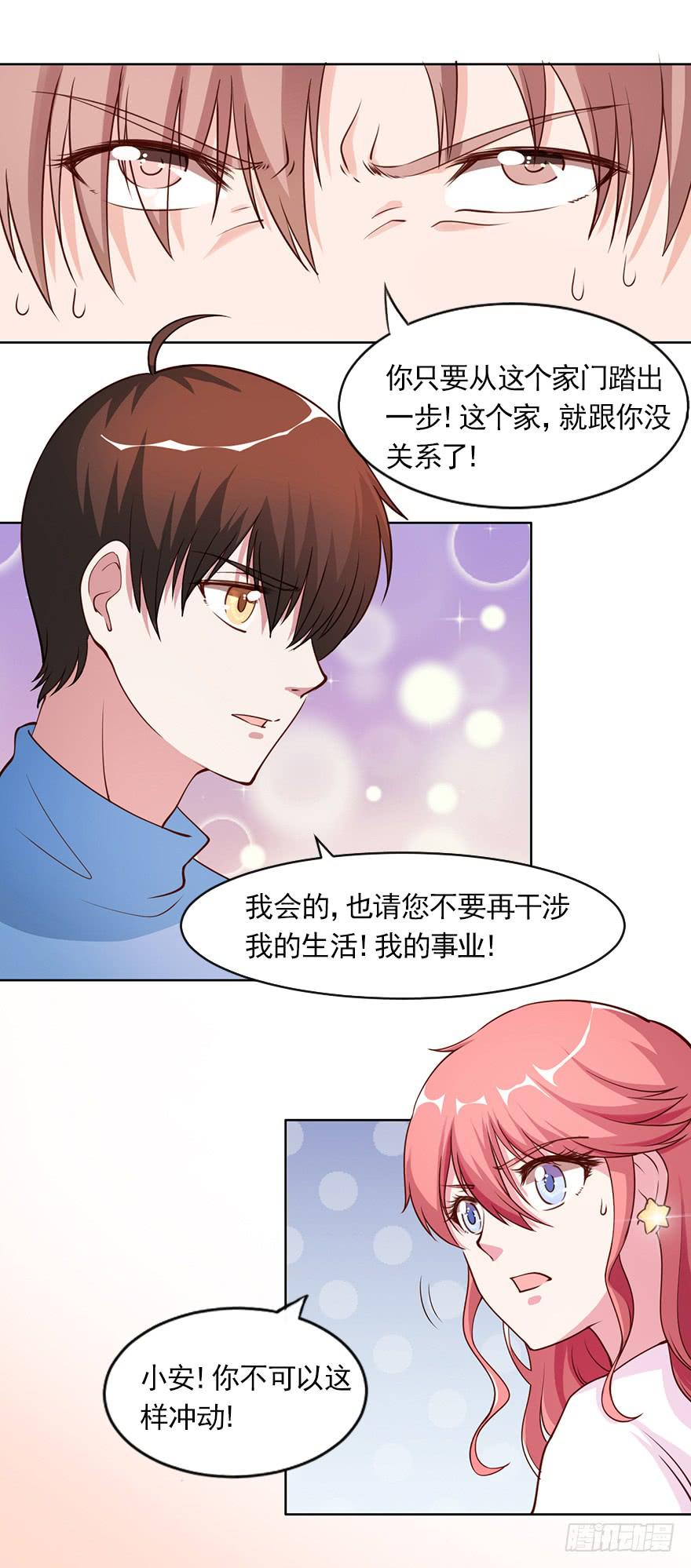 丑媳妇终见公婆18