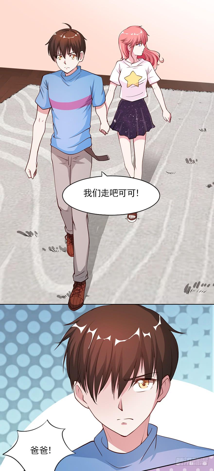 丑媳妇终见公婆19