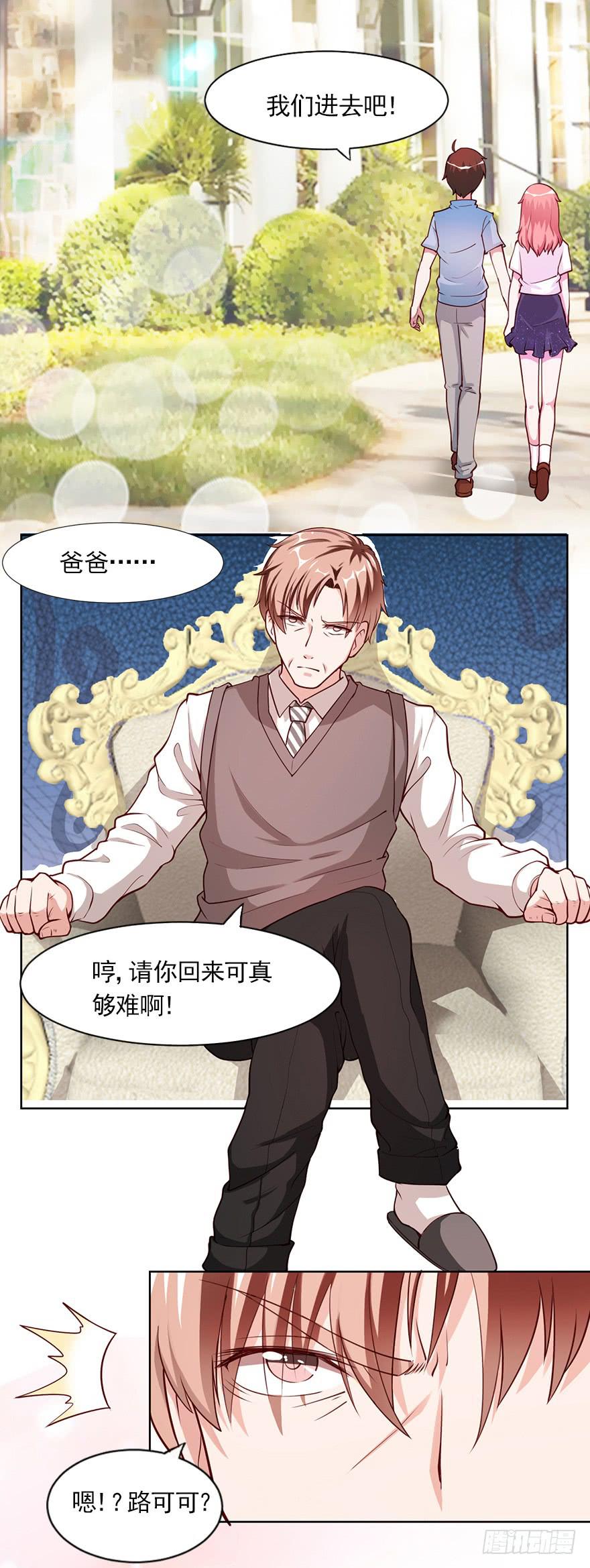 丑媳妇终见公婆2