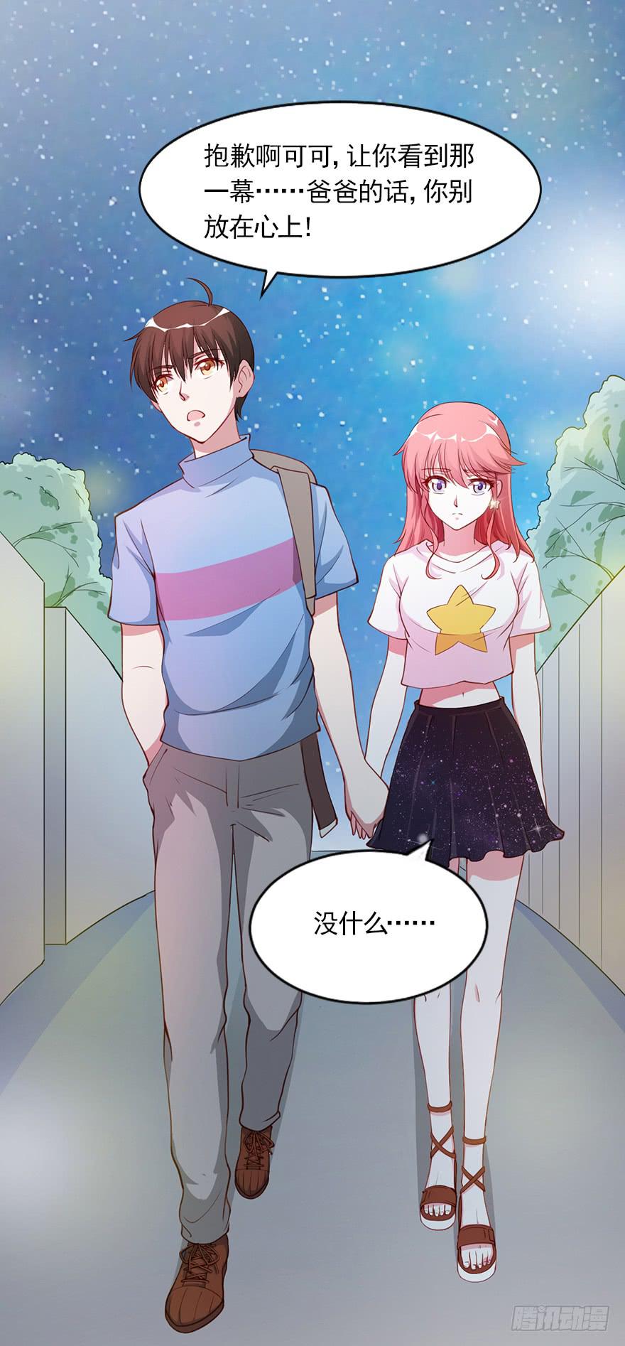 丑媳妇终见公婆25