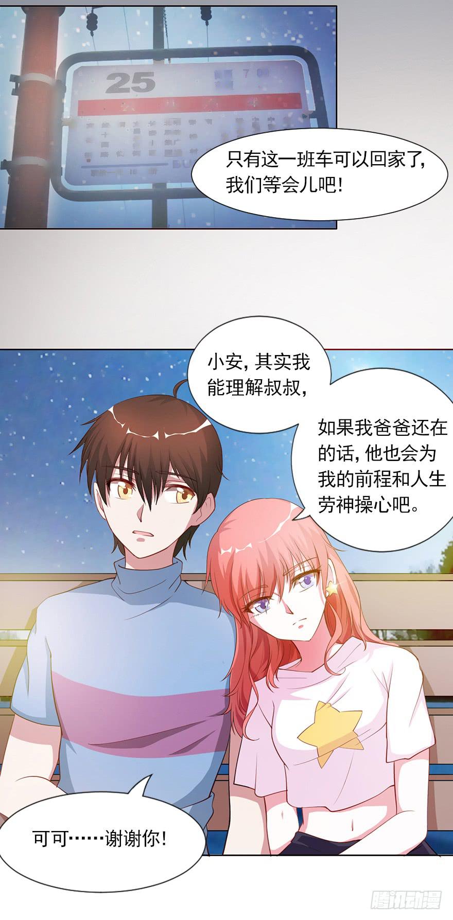 丑媳妇终见公婆26