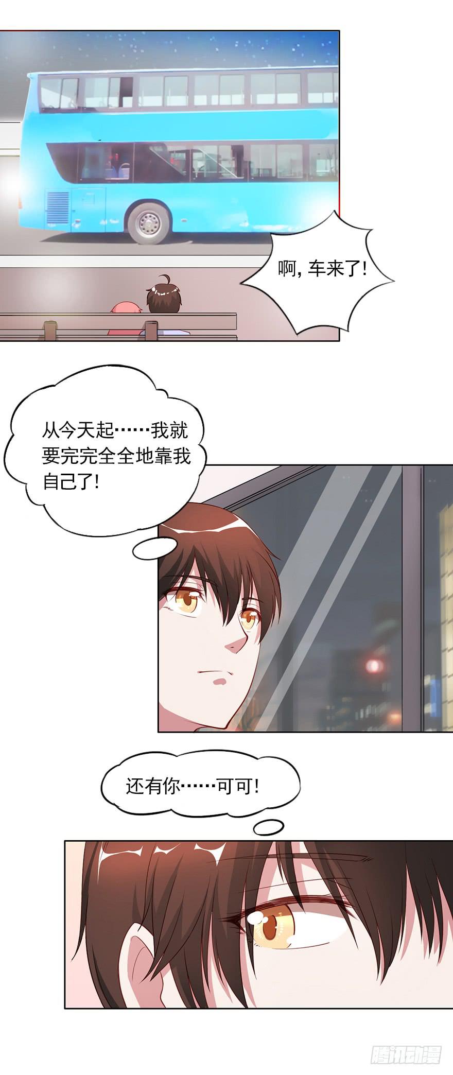 丑媳妇终见公婆27