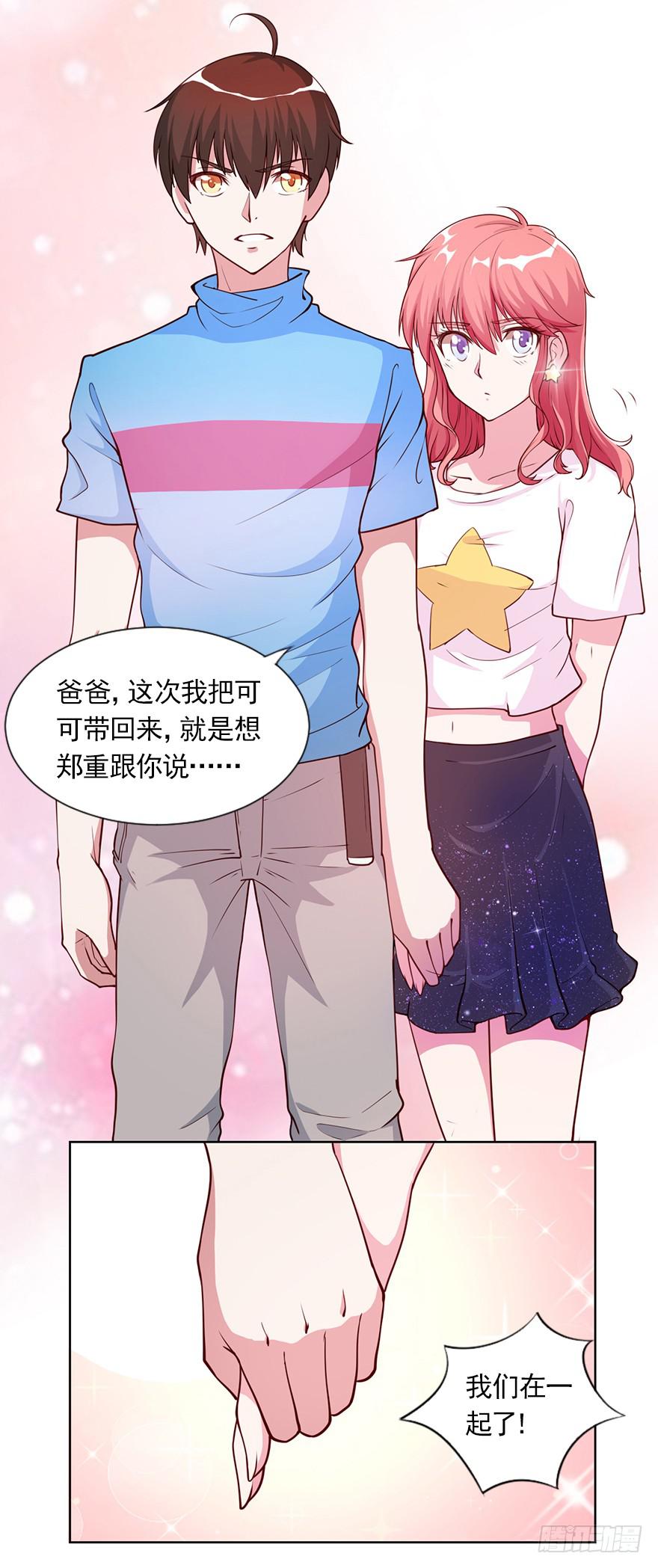 丑媳妇终见公婆3
