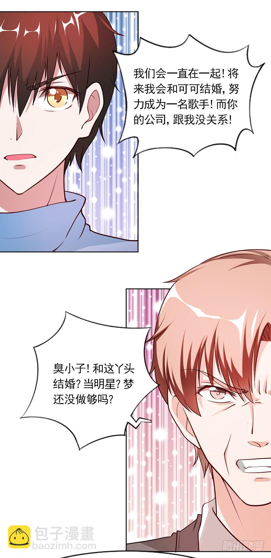丑媳妇终见公婆6