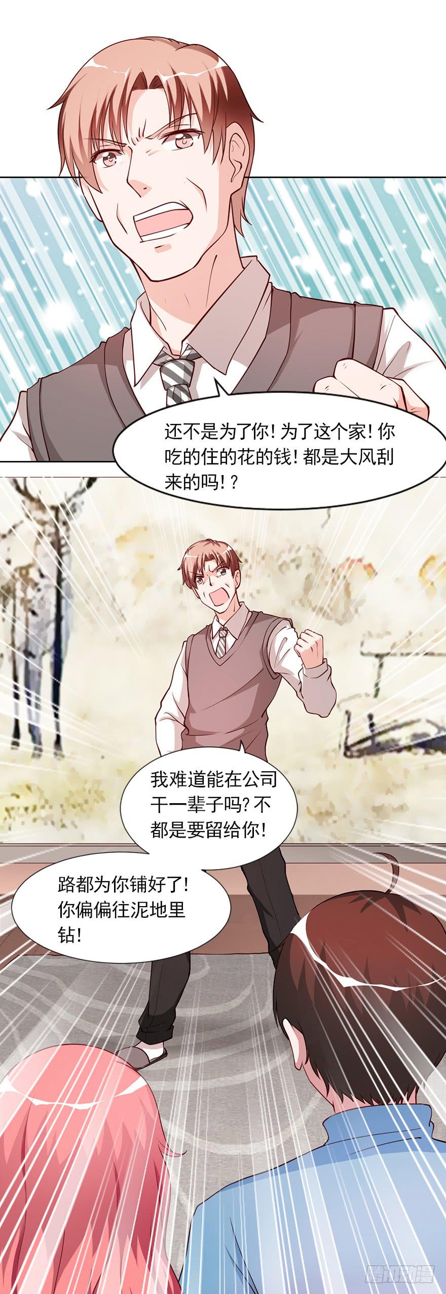 丑媳妇终见公婆8
