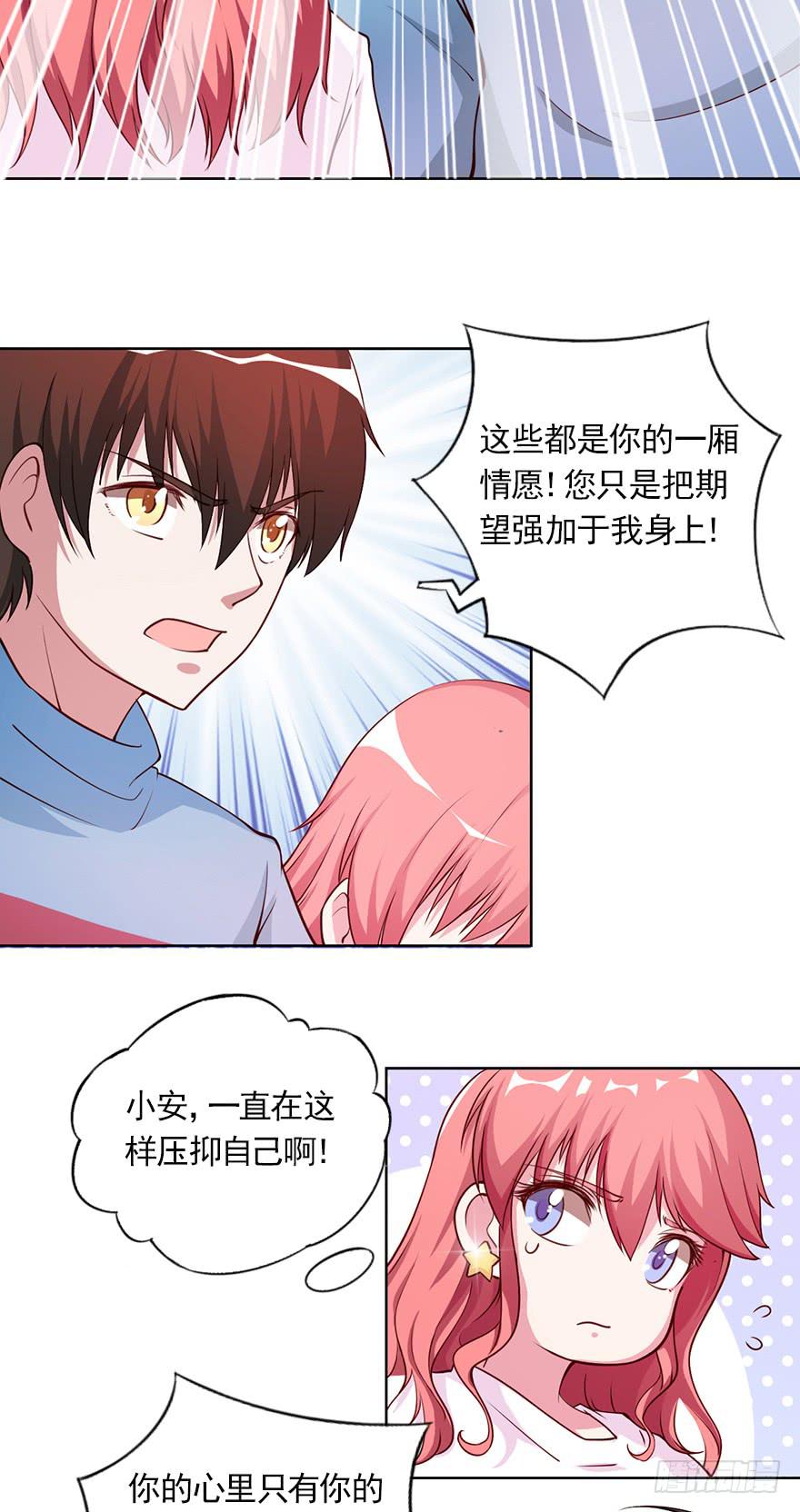 丑媳妇终见公婆9