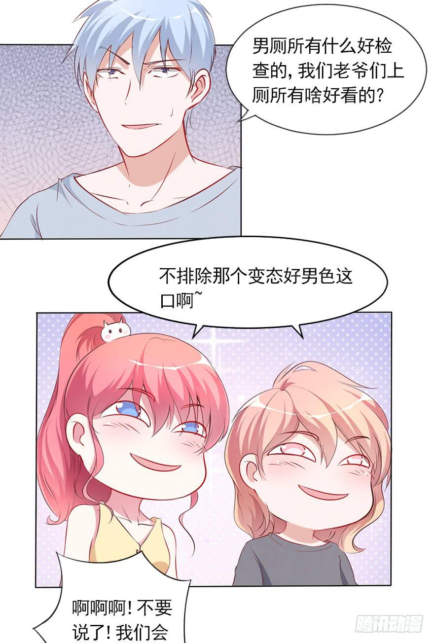 隐藏的摄像头！19