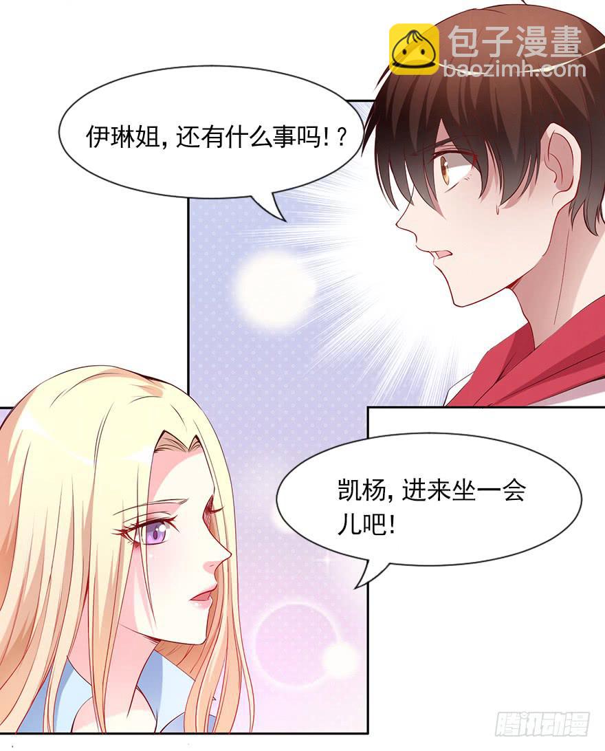 你很好，但我不爱你14