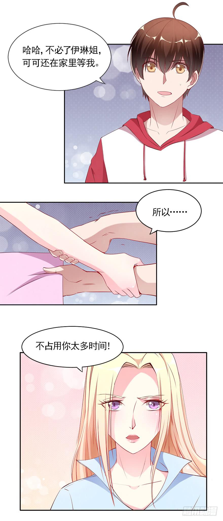 你很好，但我不爱你15