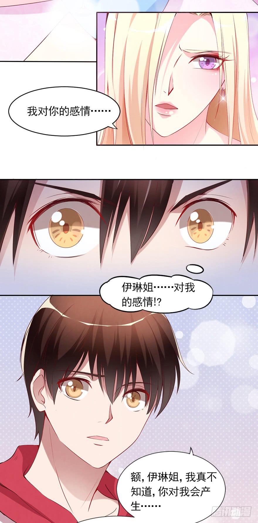 你很好，但我不爱你18