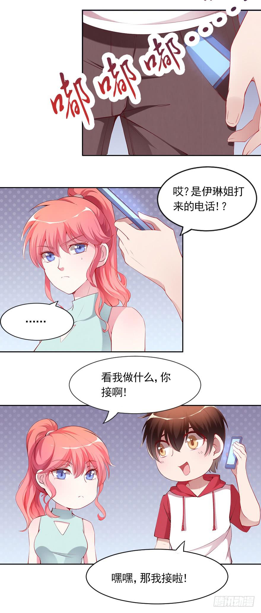 你很好，但我不爱你2