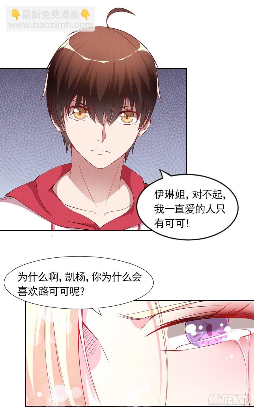 你很好，但我不爱你21