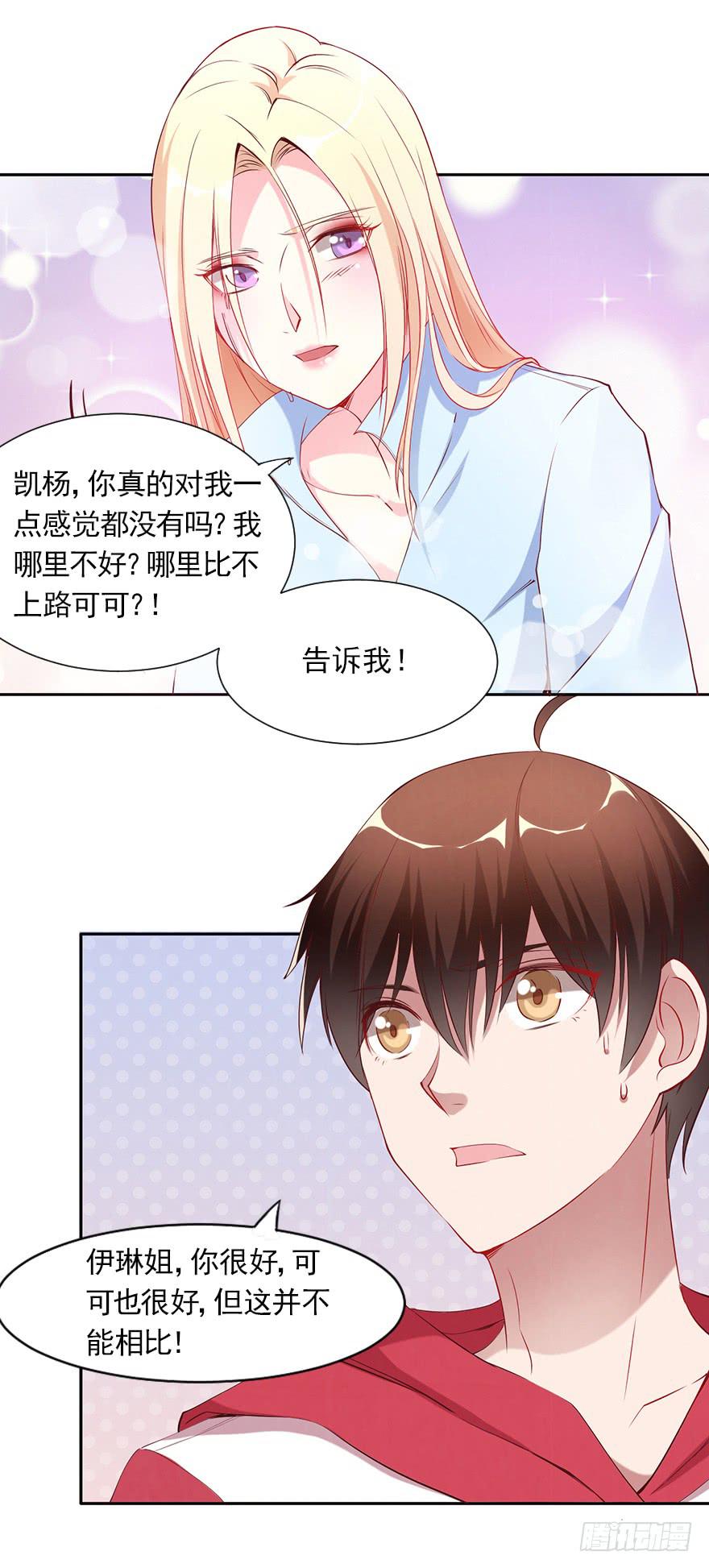 你很好，但我不爱你22