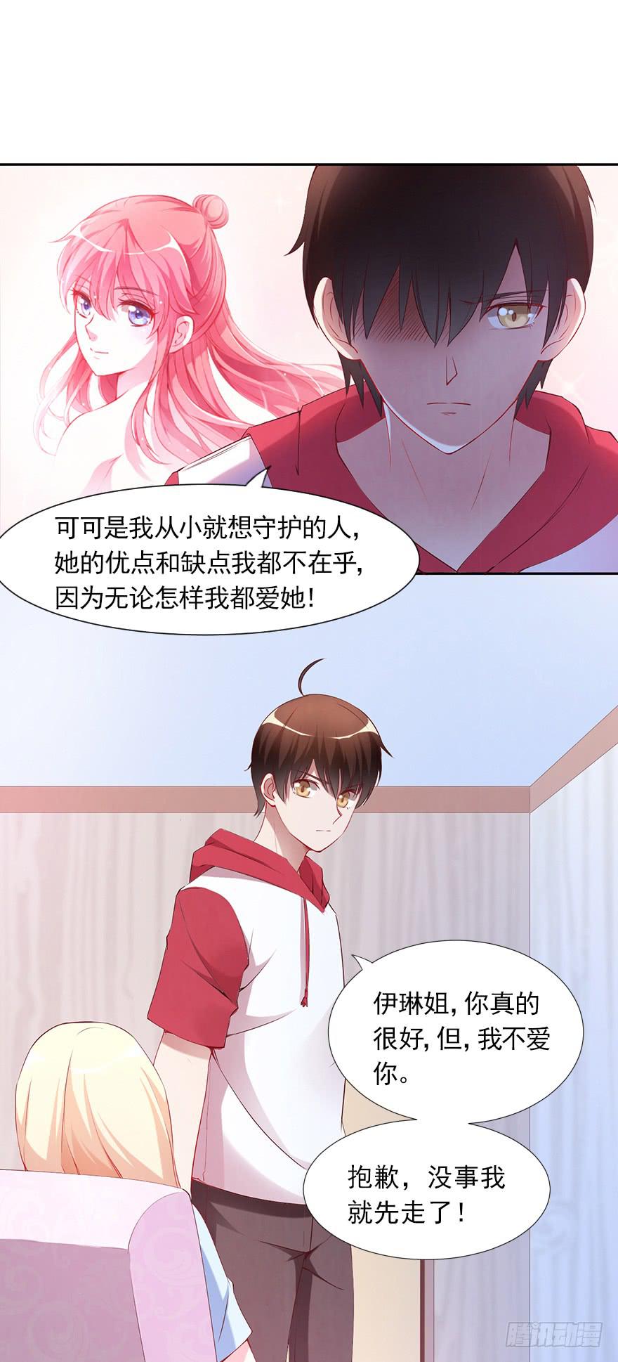 你很好，但我不爱你23