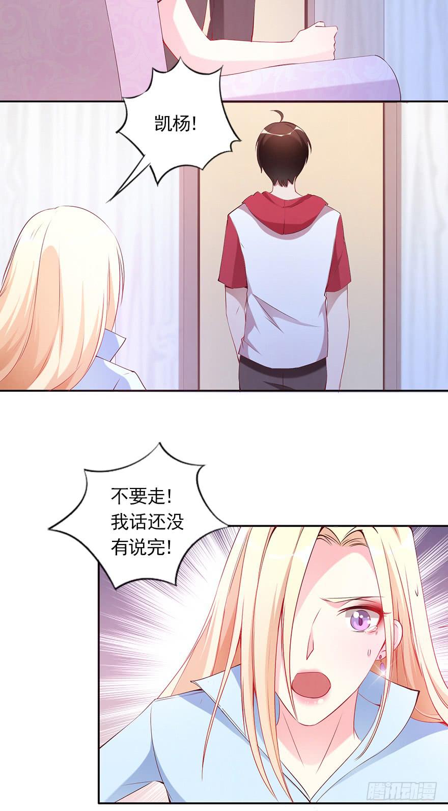 你很好，但我不爱你24