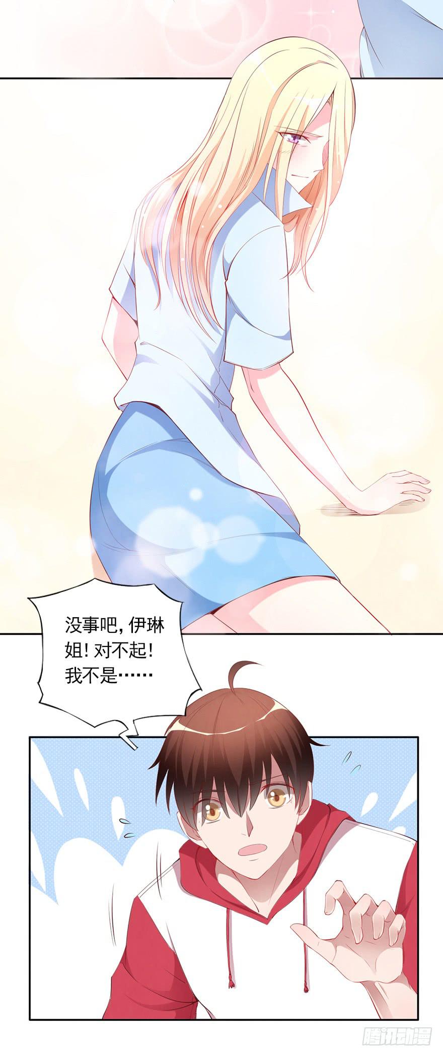 你很好，但我不爱你27