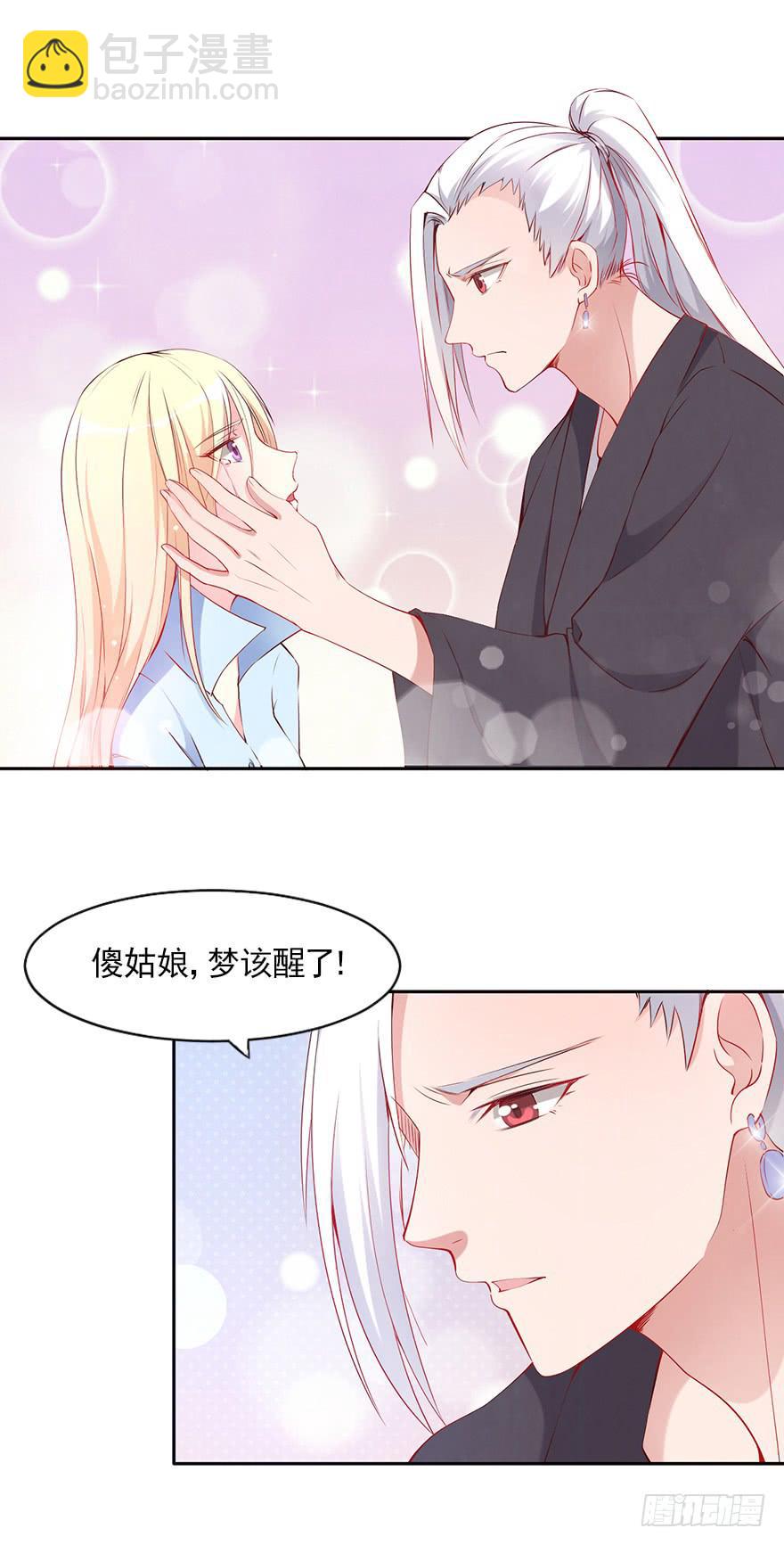 你很好，但我不爱你32
