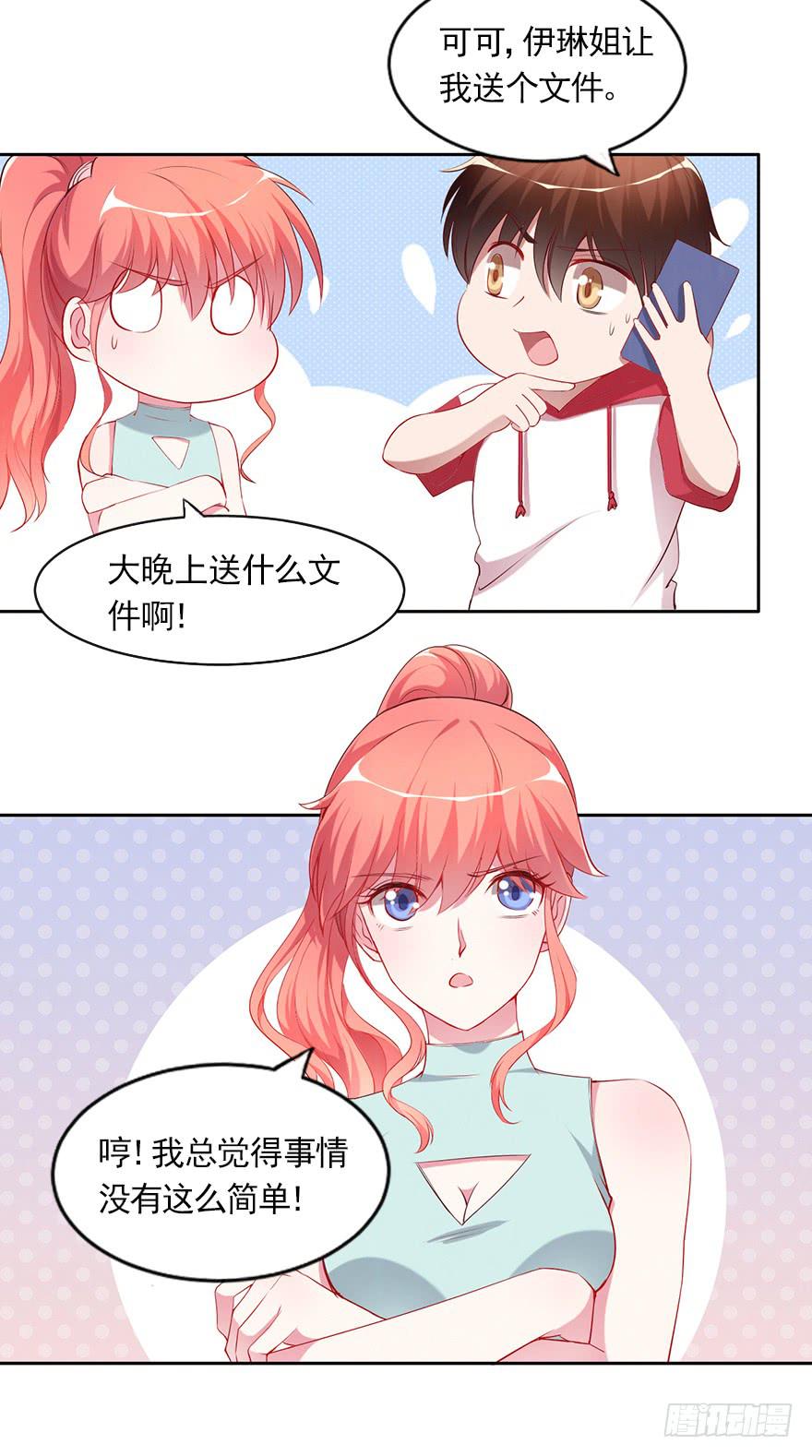 你很好，但我不爱你5